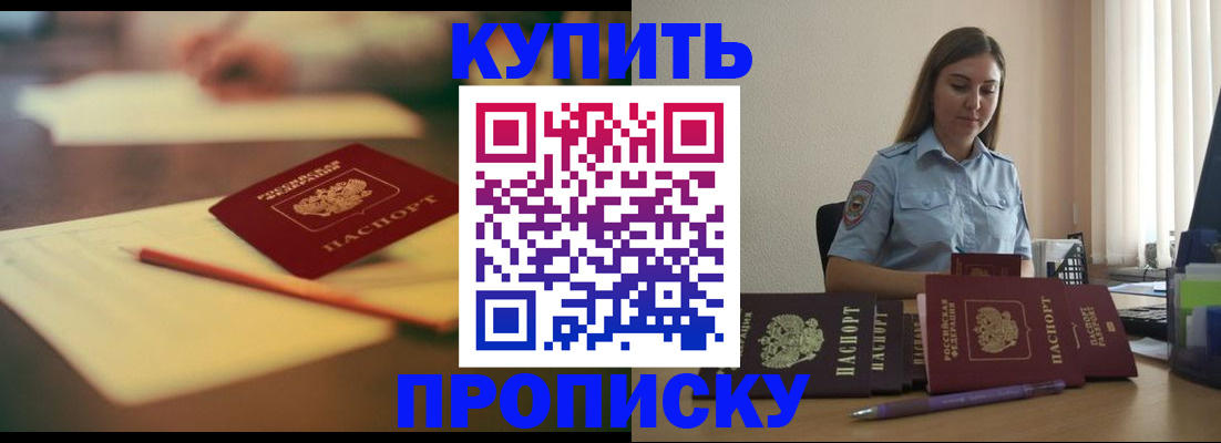 прописка гарантия в Нарткале